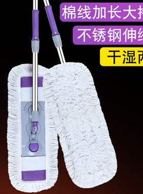 平板拖把家用地拖懒人棉线干湿两用一拖地净墩布保洁拖布大号尘推