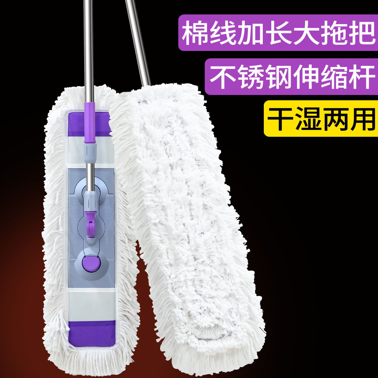 平板拖把家用地拖懒人棉线干湿两用一拖地净墩布保洁拖布大号尘推