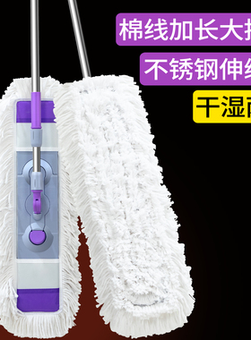 平板拖把家用地拖懒人棉线干湿两用一拖地净墩布保洁拖布大号尘推