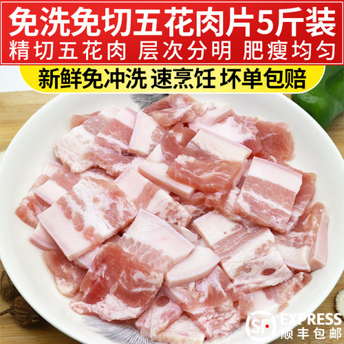 五花肉生猪肉带皮多少钱 五花肉生猪肉带皮价格 小麦优选