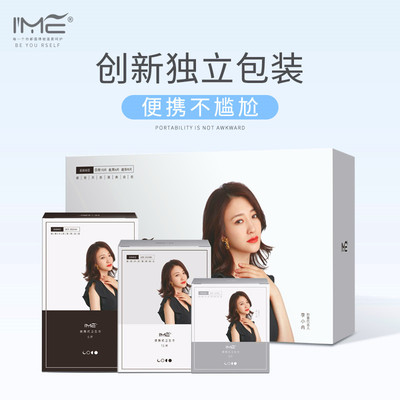 IME轻奢独立便携悬浮卫生巾0甲醛