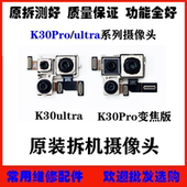 前 适用 后置照相头 K30S 至尊纪念版 红米K30Pro摄像头 K30ultra