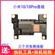 小米10华星小板 米10S 10Pro显示叠板 适用 屏幕开机显示小板原装