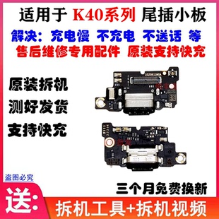 适用红米K40尾插小板Redmi K40Pro充电送话器USB接口 主板排线