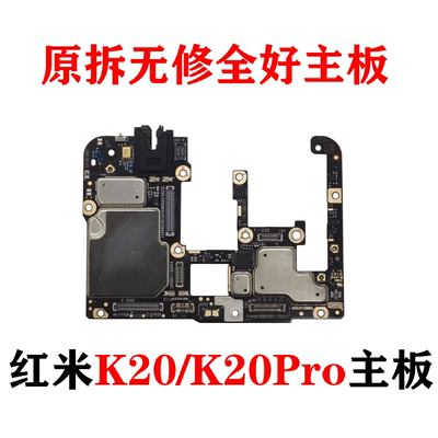 适用红米k20k20pro主板