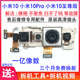米10Pro 10S ultra 适用于小米10后置摄像头 前置 照相头镜头镜片