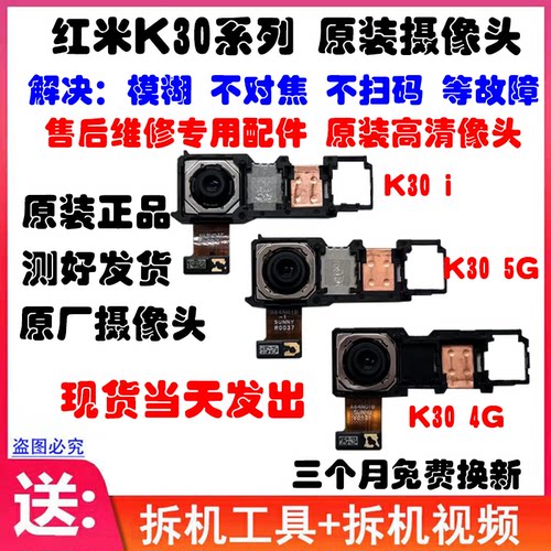 适用红米K30后置摄像头高清拍照