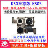 原装 适用红米K30至尊版 S前后置摄像头 照像头 后置摄像头 K30i