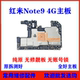 红米note9 4G主板 note9pro 适用 5G原装 拆机全好主板