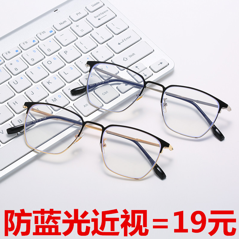 超轻复古商务眼镜框男士防蓝光近视眼镜个性大框显瘦平光镜女大脸
