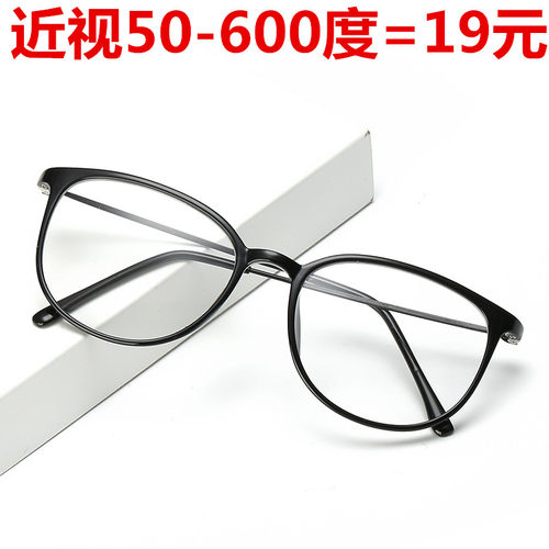 韩版复古平光镜配近视全框tr90潮
