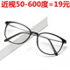 韩版 全框TR90眼睛框潮超轻 复古平光镜配近视眼镜框女眼镜架男款