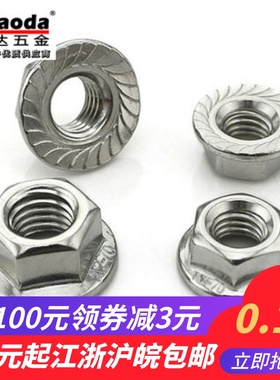 304DIN6923不锈钢法兰螺母XM3-M12