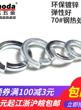 正品国标 镀锌弹垫/弹簧垫圈M3M4M5M6M8M10M12M14M16-M363942