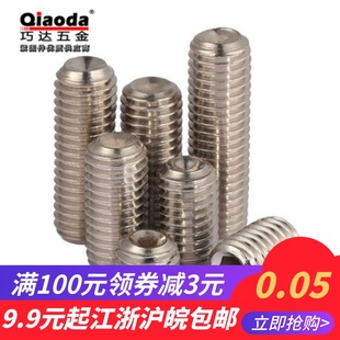 螺钉M6 304GB8e0不锈钢DIN916内六角凹端无头螺丝