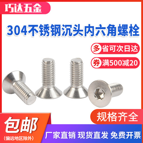 巧达五金中国大陆304不锈钢