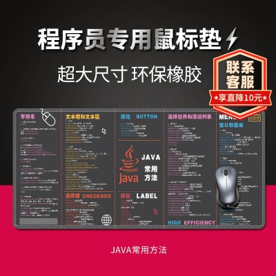 程序员鼠标垫函数超大号电脑垫python常用java参考快捷键php方法