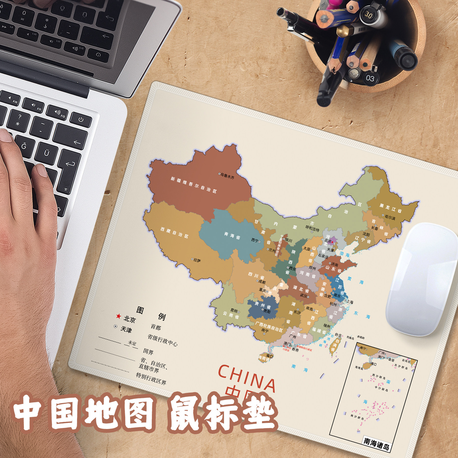 中国地图鼠标垫电脑办公游戏电竞加厚小号护腕超大桌垫国潮男女怎么样,好用不?