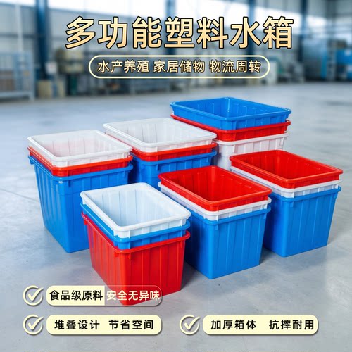 好牧人加厚塑料水箱摔不坏售保障