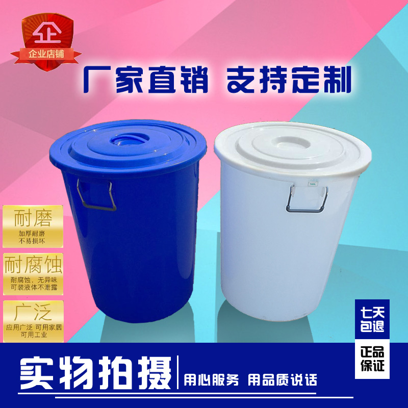 塑料圆形水桶大号家庭储水装米面桶洗澡酿酒发酵加厚食品塑料水桶