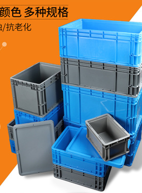 塑料周转箱长方形加厚EU物流塑料箱工业周转筐配件胶箱整理收纳箱