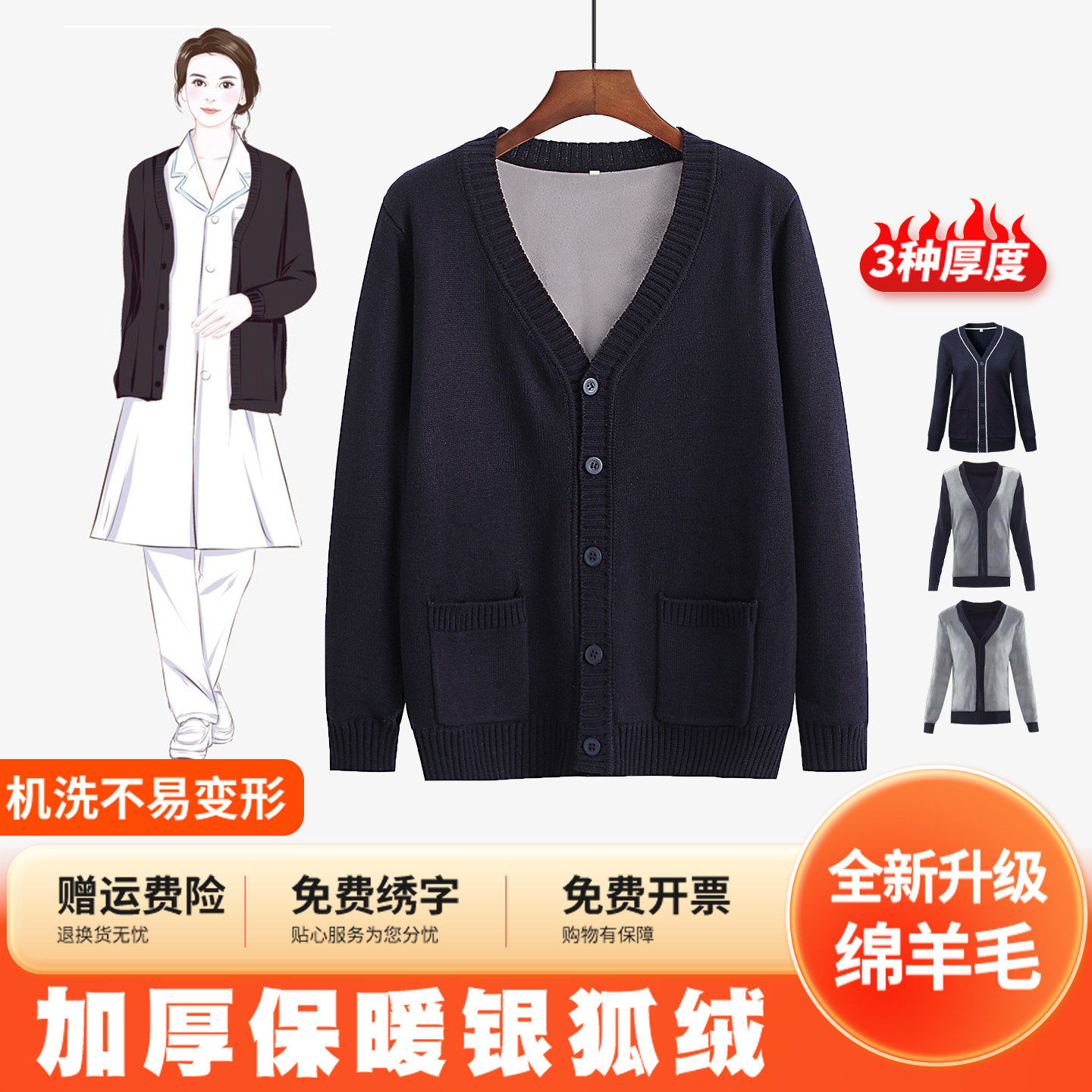 护士毛衣女加绒加厚外套南丁格尔医院针织开衫护士服毛衣冬季外搭,个性定制/设计服务/DIY,棉服工装,淘宝优惠券,粉丝福利购,淘宝优惠卷