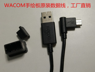 490 680 690数位板连接 671影拓cth480 WACOM数据线手绘板ctl471