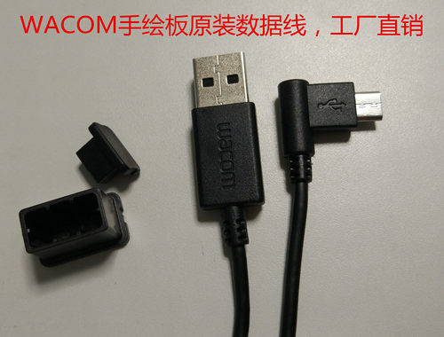WACOM数据线手绘板ctl471/671影拓cth480/680/490/690数位板连接