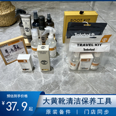 添柏岚大黄靴清洁剂翻毛皮护理套装 10061防水喷雾timberland