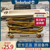 Timberland鞋 带10061大黄靴原装 替换