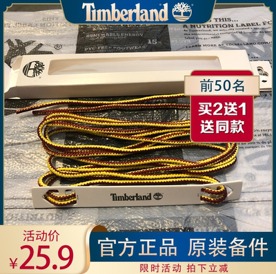 timberland鞋带10061大黄靴