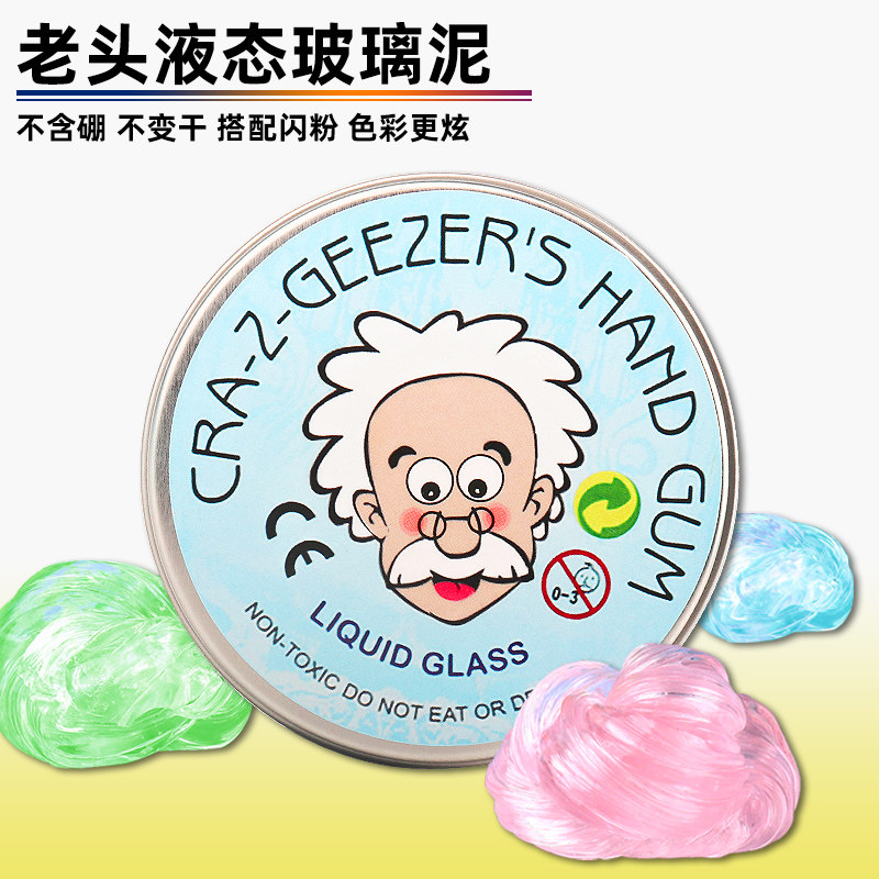 正版小老头牌液态玻璃泥起泡胶史莱姆透明液体水晶泥儿童无毒玩具