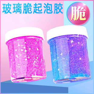 公主梦幻起泡胶少女水晶高颜值史莱姆成品玻璃脆糖泡胶泥解压玩具