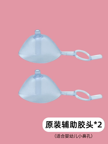 Оригинальный детский назальный аспиратор, детские аксессуары, силиконовая трубочка