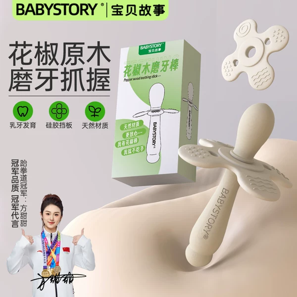 Товары от BABYSTORY海唐专卖店