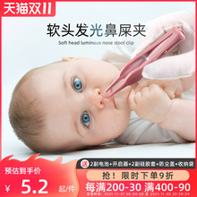 新生婴儿鼻屎夹宝宝掏鼻孔神器儿童发光软头镊子挖小孩鼻涕清洁器