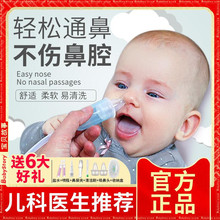瑞宝多婴儿吸鼻器新生幼儿宝宝儿童通鼻塞鼻涕屎清理专用家用神器