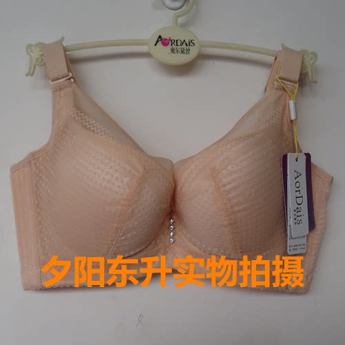 正品奥尔黛丝文胸2579 bc杯软钢圈侧收聚拢调整中厚偏薄