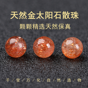 天然7A金太阳散珠金草莓单珠女士水晶碧玺手链项链橘色日光石配饰