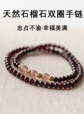 天然酒红真石榴石草莓晶转运珠手链女多圈多层粉水晶手串招正桃花