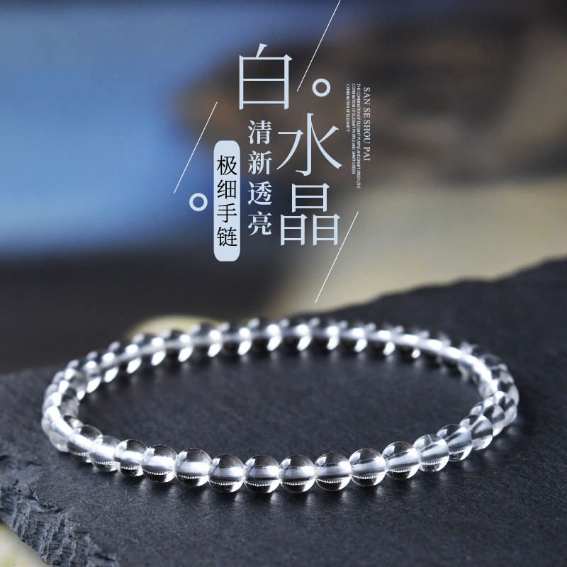 7A级天然白水晶手链冰种白水晶原石单圈透明珠子散珠佛珠手串男女,饰品/流行首饰/时尚饰品新,手饰/手串,淘宝优惠券,粉丝福利购,淘宝优惠卷