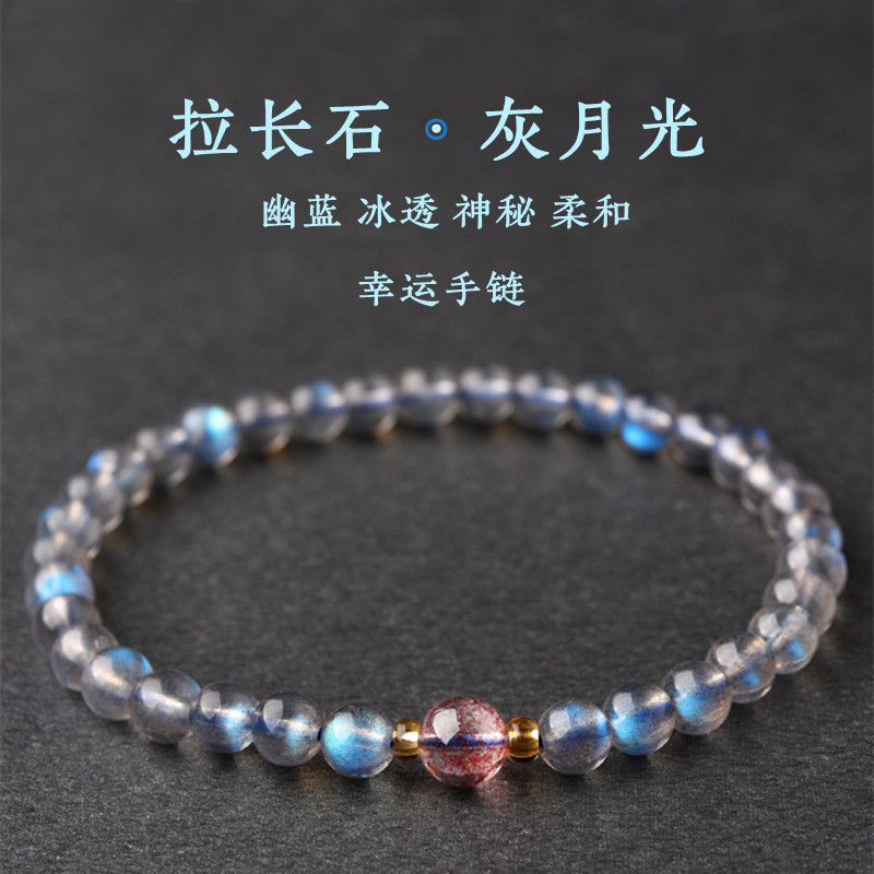 7A级冰种蓝光月光石手链女草莓晶灰月光石拉长石珠子散珠串珠手串,饰品/流行首饰/时尚饰品新,手饰/手串,淘宝优惠券,粉丝福利购,淘宝优惠卷