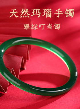 天然玛瑙高冰翡翠色翠绿色玉髓手镯帝王绿浅绿美人镯细圆条叮当镯