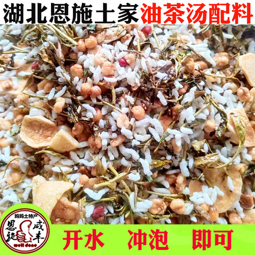 土家特产搭配油茶汤配料包