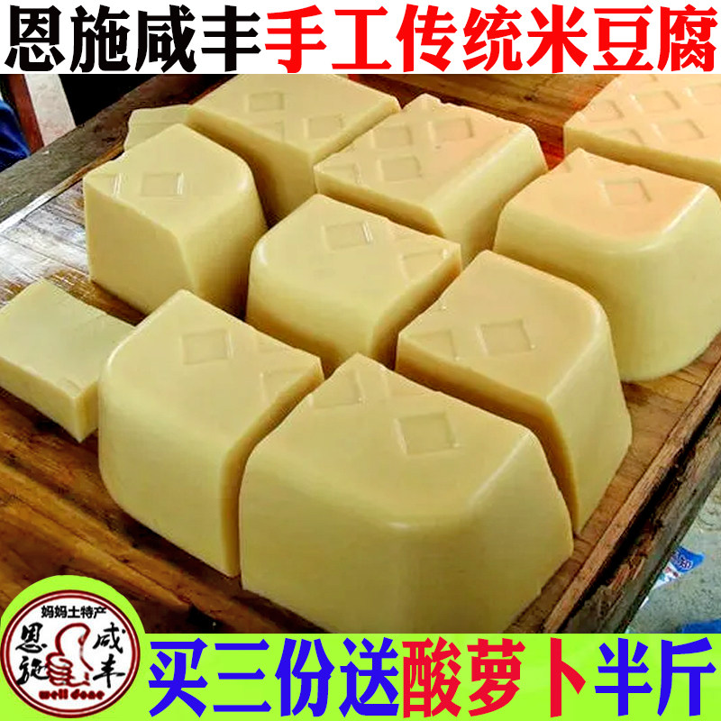 湖北恩施手工米豆腐传统特产手工制作传统米豆腐特产美食