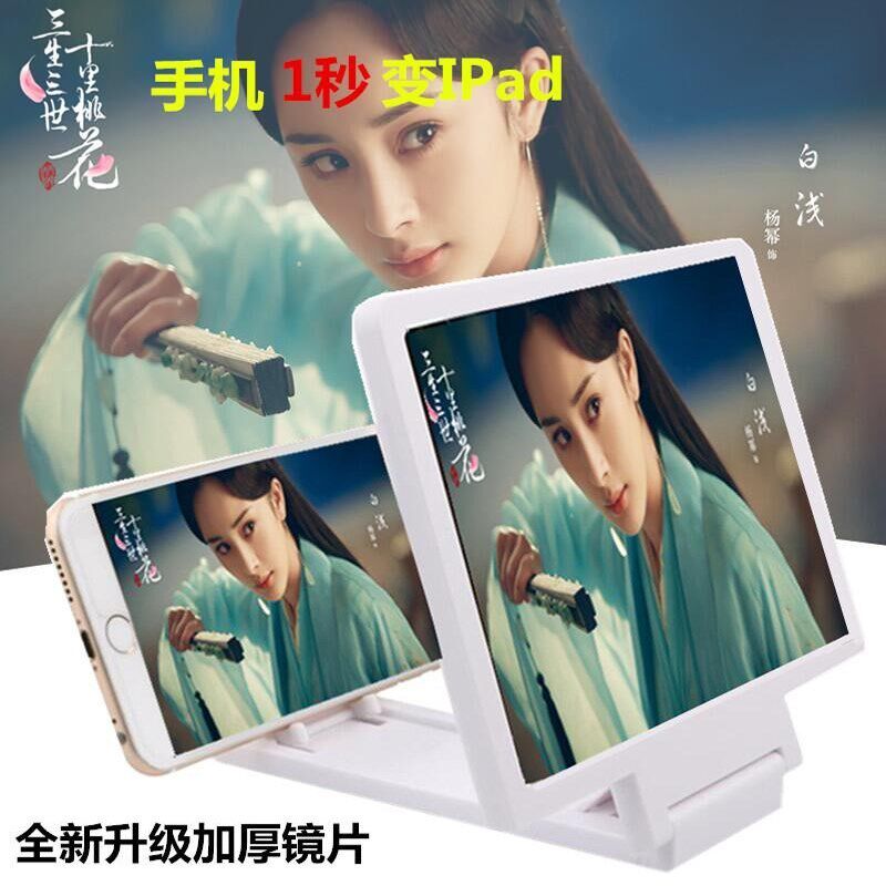 通用14寸手机屏幕高清放大器镜手 32寸投影仪通用型大屏支架床上|ruв категории Цифровые аксессуары, аксессуары для мобильных телефонов, телефон скобка/мобильный телефон сиденья - от Buy2taobao.com для оказания профессиональной услуги покупки агента Taobao