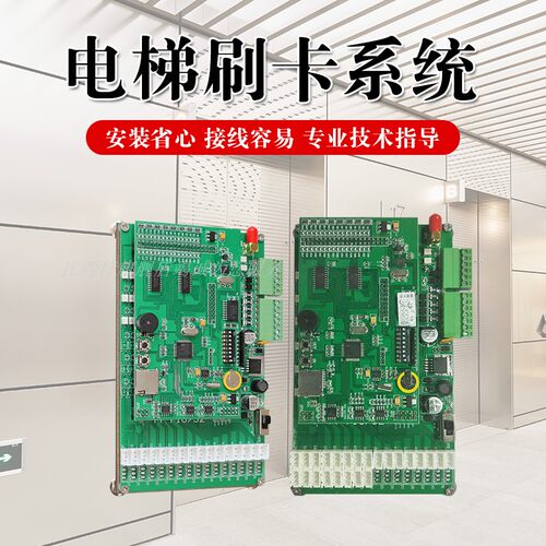 防复制电梯刷卡控制系统比西特