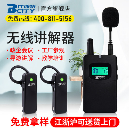 智能语音导游系统政府接待讲解器