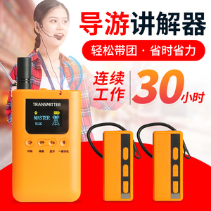 导游讲解器 景区带团队一对多蓝牙耳机讲解系统博物馆展厅会议接待参观学生研学比西特3510T/3101R无线讲解器