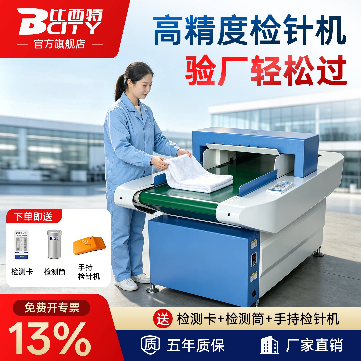 验针机服装厂纺织检测断针检针机食品药材全金属探测器台式检针机